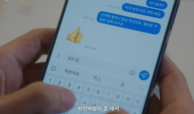 우리 영화 5회 줄거리(14)