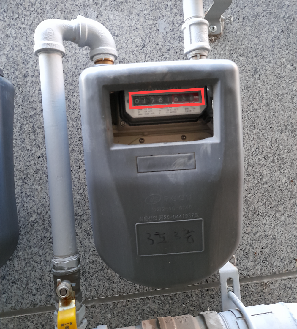 삼천리 도시가스 난방비 확인 및 조회 (가스 요금 계산기) - 가스요금 지침