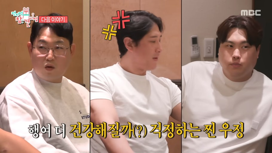 황재균 전지적 참견 시점 한강뷰 럭셔리 집 은퇴 눈물 이혼 사유 전참시383회