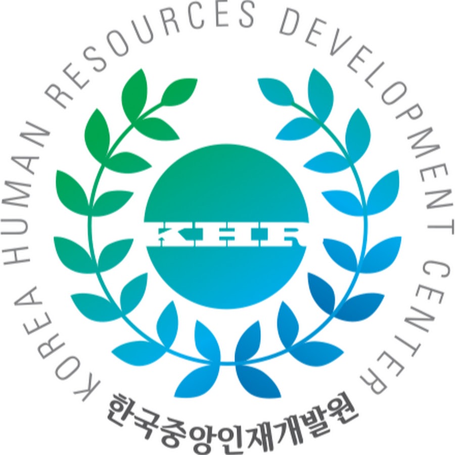 한국중앙인재개발원