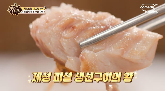 맛녀석-옥돔구이