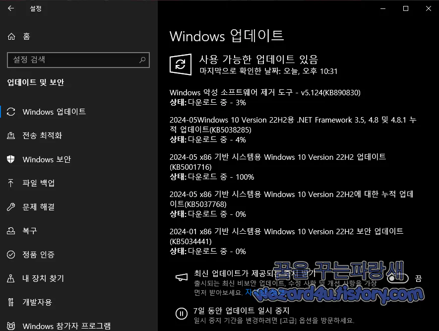 윈도우 10,윈도우 11 KB5037768,KB5037771 보안 업데이트