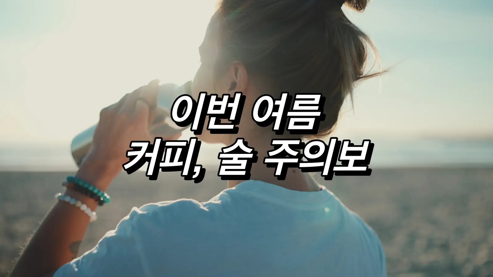 포카리스웨트 효능이 필요한 시기