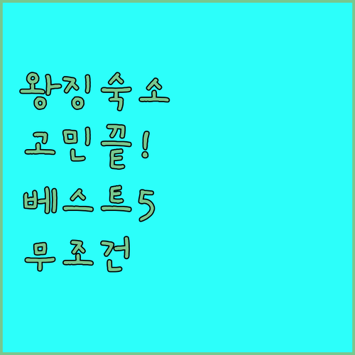 베이징 왕징 숙소 고민 끝 투숙객이 ..