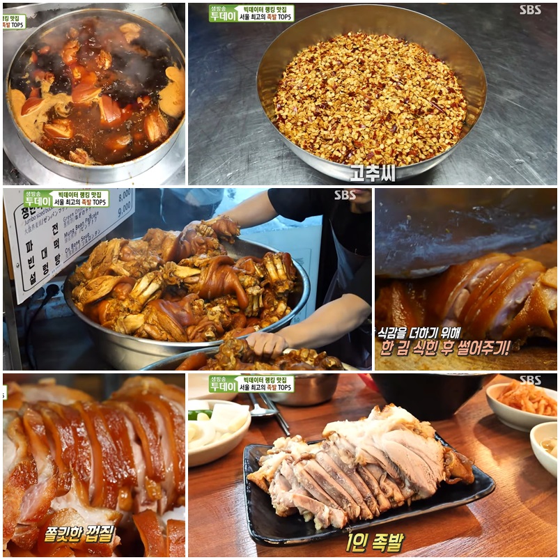 1. 장충동 뚱뚱이할머니집 &ndash; 60년 전통, 씨육수 족발의 위엄