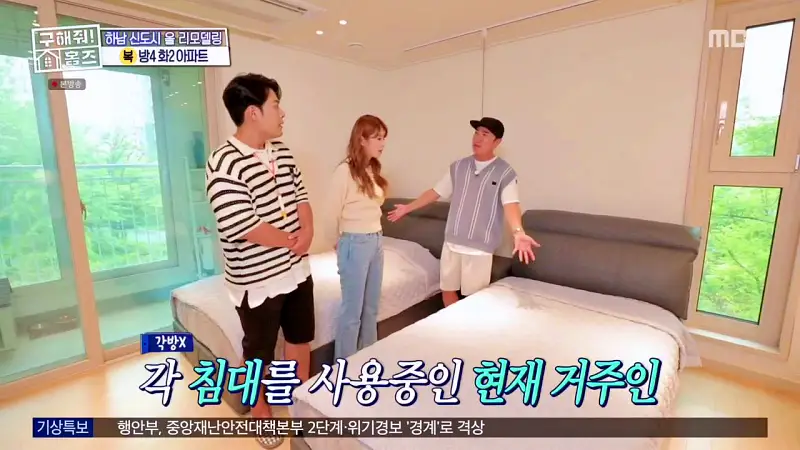 구해줘홈즈 장동민, 김승혜, 최준 김해준 하남시 선동 미사신도시 스틸 마이 넘버 원 아파트 매물 가격 및 구조 인테리어 리모델링 최종선택 소개 다시