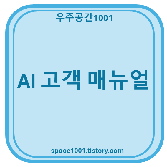 AI 자동화