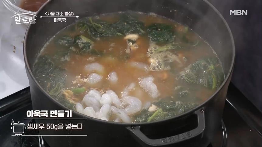 아욱국 만드는 방법