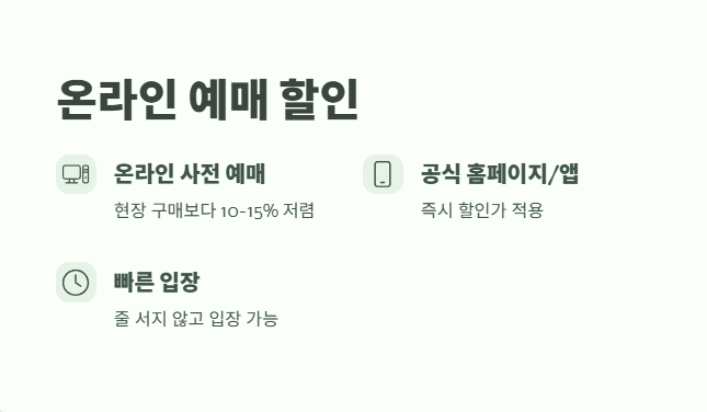 에버랜드 자유이용권 할인 바로 가기 1