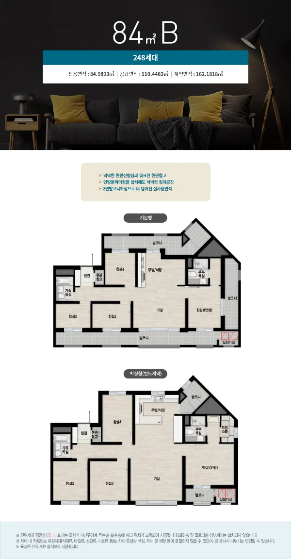 여주자이헤리티지 84b