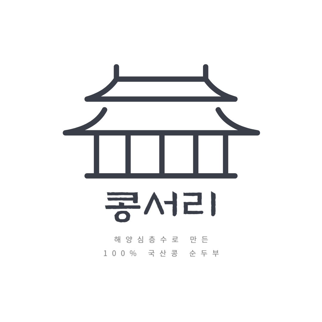 콩서리