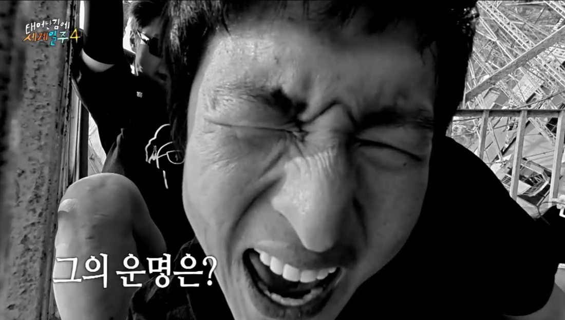 포카라디즈니랜드의바이킹을타고무서워서인상을쓰고있는기안84의얼굴장면에그의운명은?자막이적혀있는사진