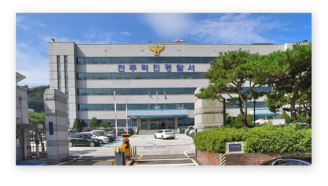 전주덕진경찰서민원실전화번호업무시간안내-이미지2