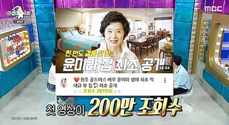 윤미라