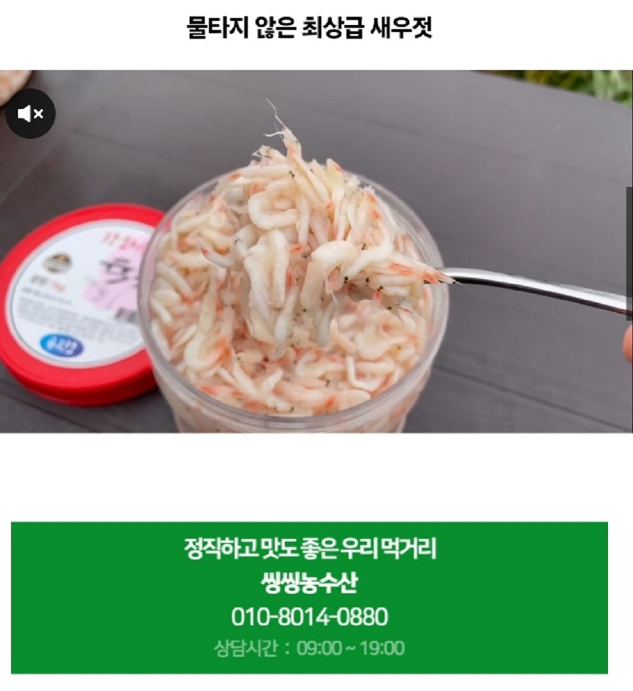 한국인의밥상-강화군-새우젓-강화도-젓새우-추젓-