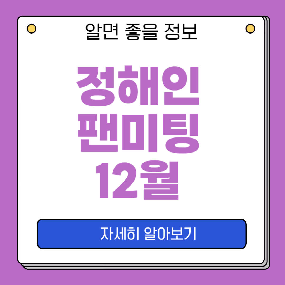 정해인