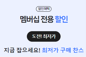 네이버 플러스 멤버십 혜택