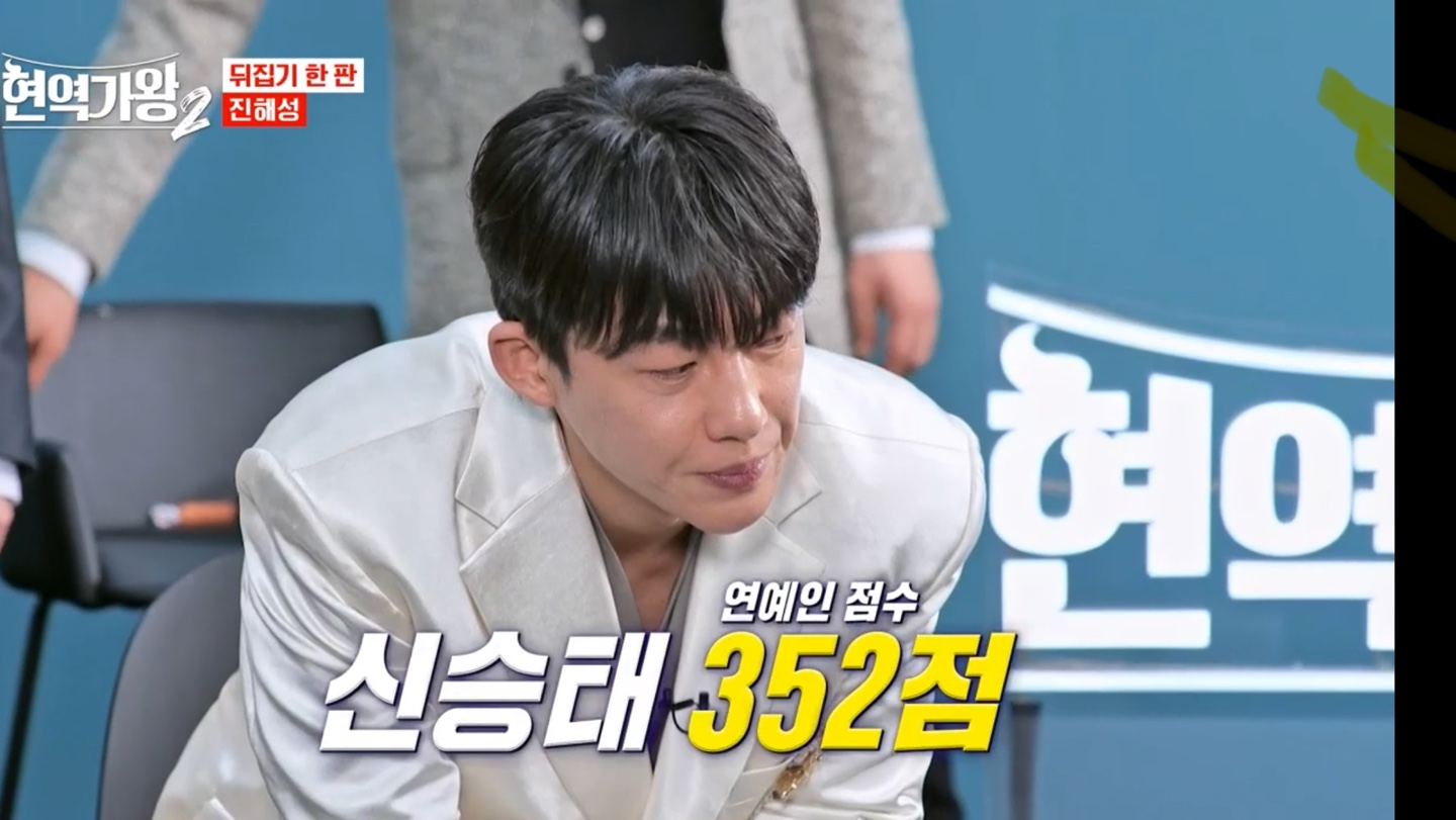 현역가왕2 본선3차전