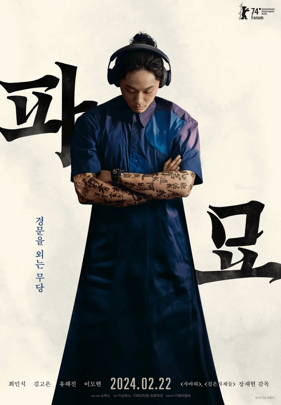 이도현-봉길