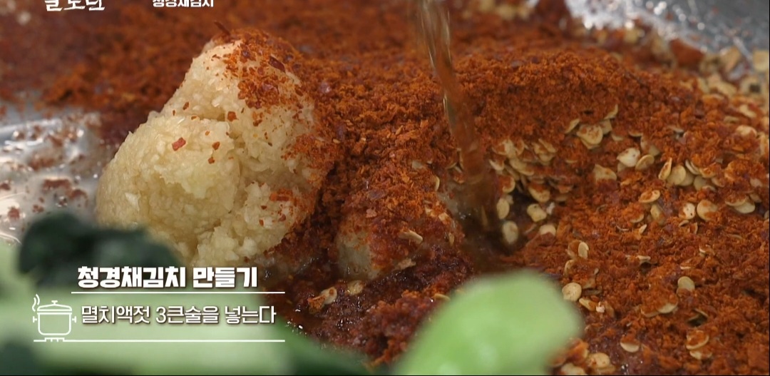 청경체김치 