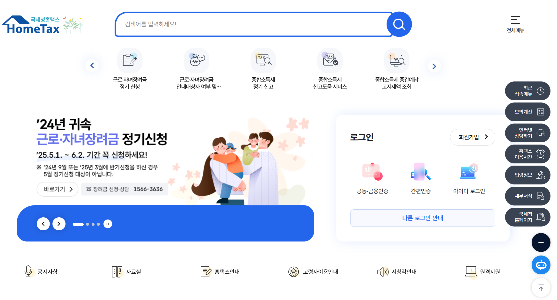 사업자등록번호조회