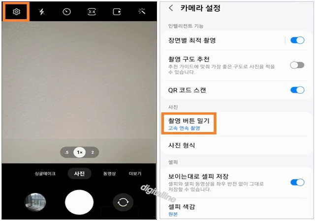 카메라 앱 왼쪽 상단에서 설정 - 촬영 버튼 밀기를 탭합니다.