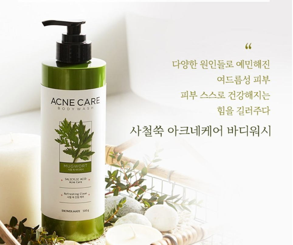 몸드름 가드름 완벽 해결템