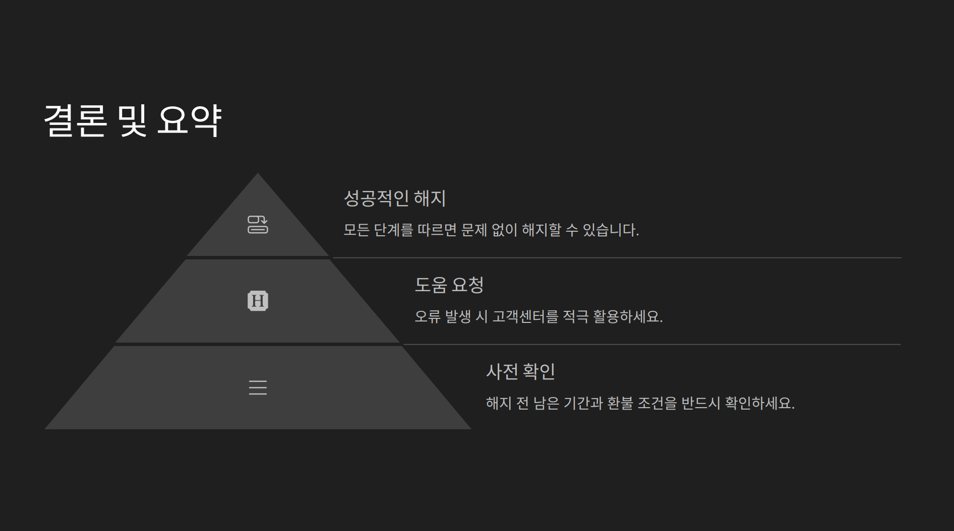 유튜브 프리미엄 겜스고 해지방법32