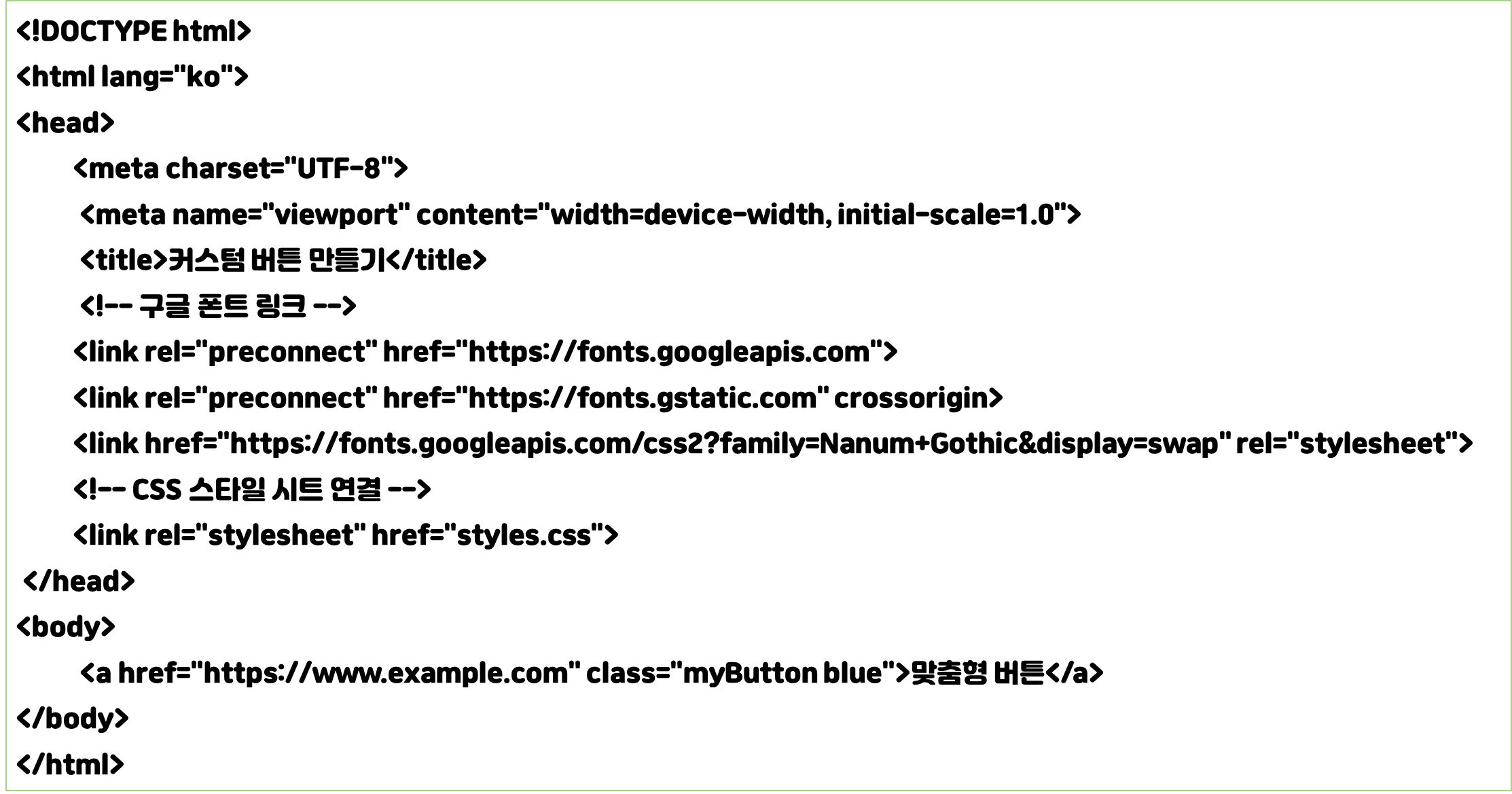 HTML 코드