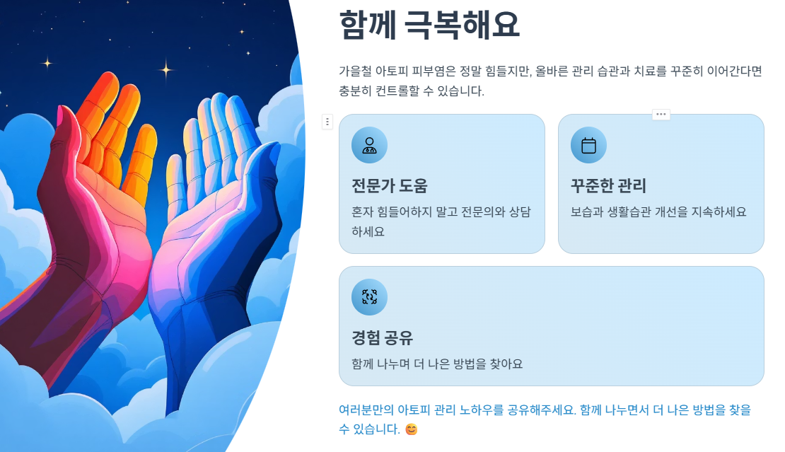 함께 극복해요