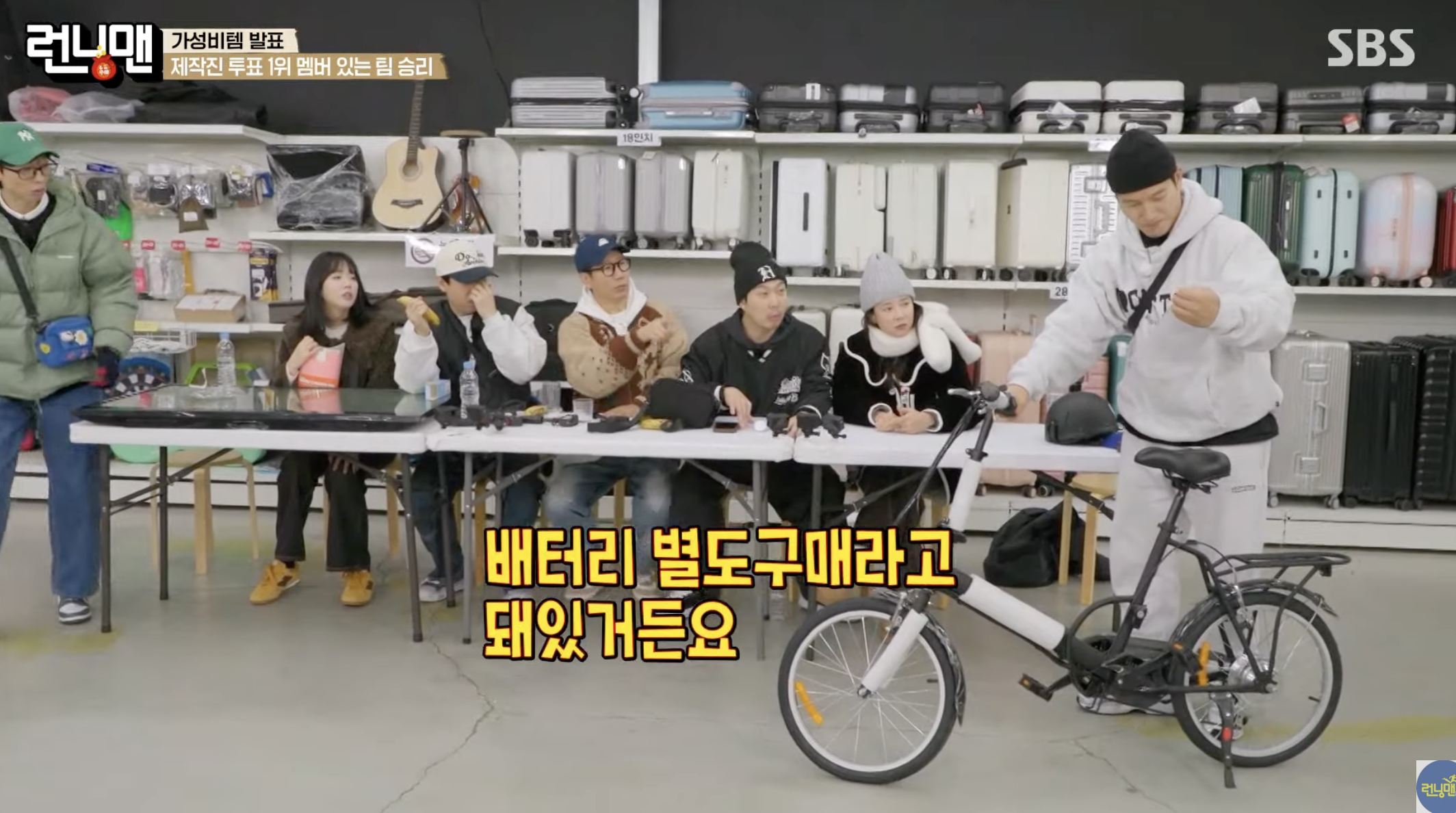 런닝맨 리퍼브샵