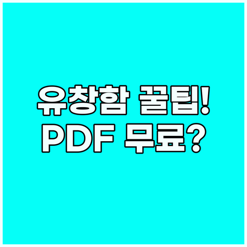 영어 표현 PDF 무료 실생활 유창함..