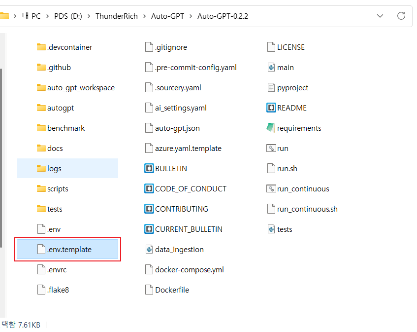 AutoGPT 압축을 해제한 폴더 열기