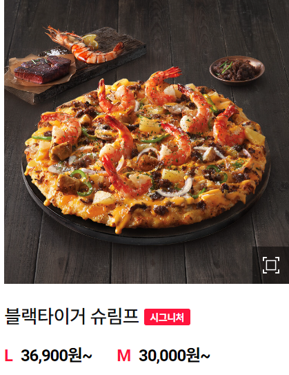 도미노피자 베스트 피자