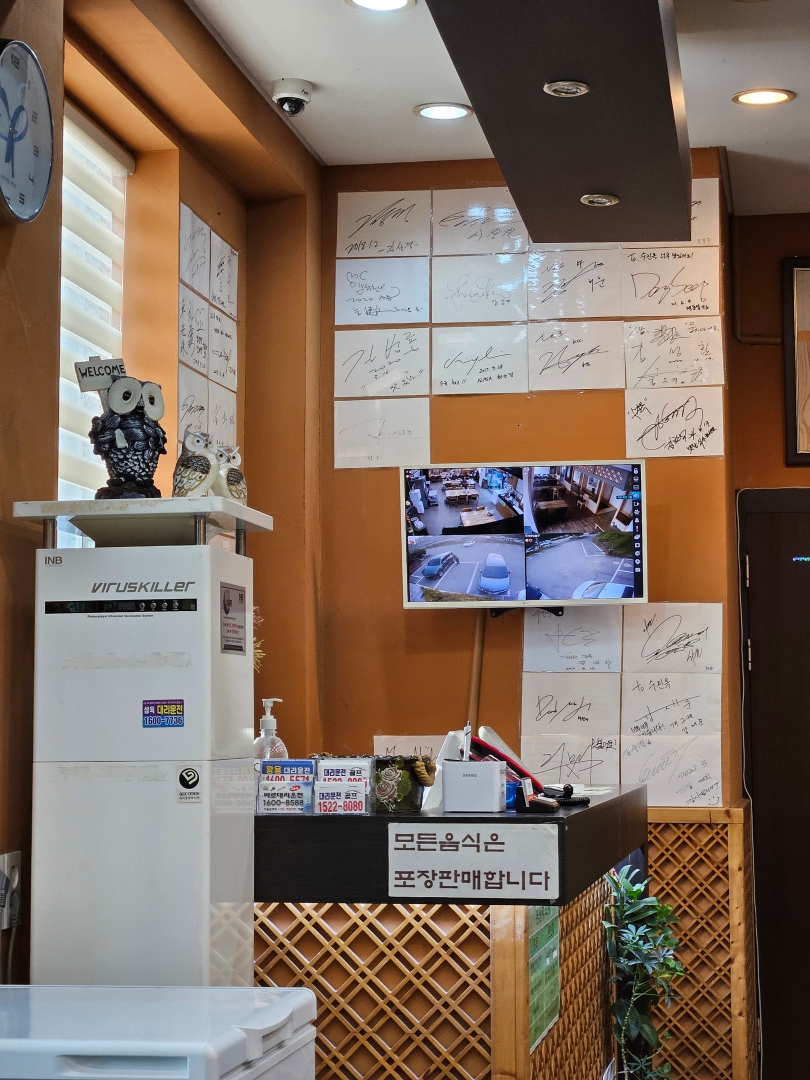 수진옥 인증 사인