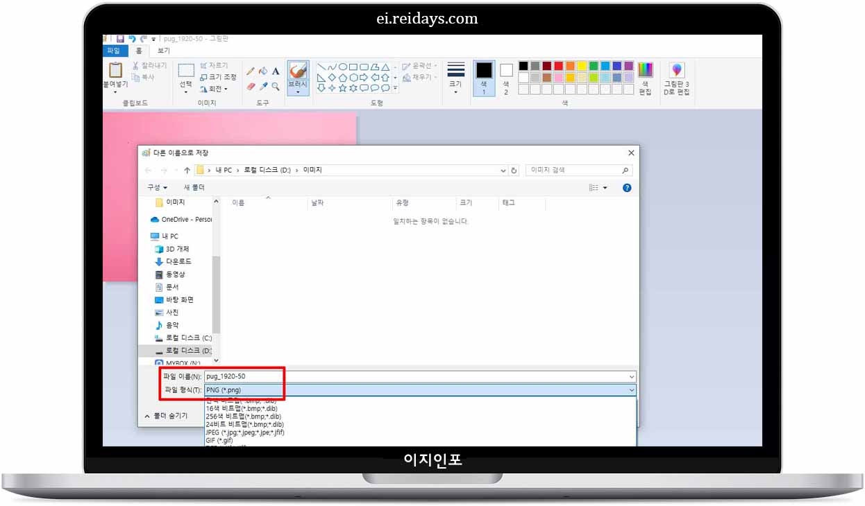 파일 형식 변경 2