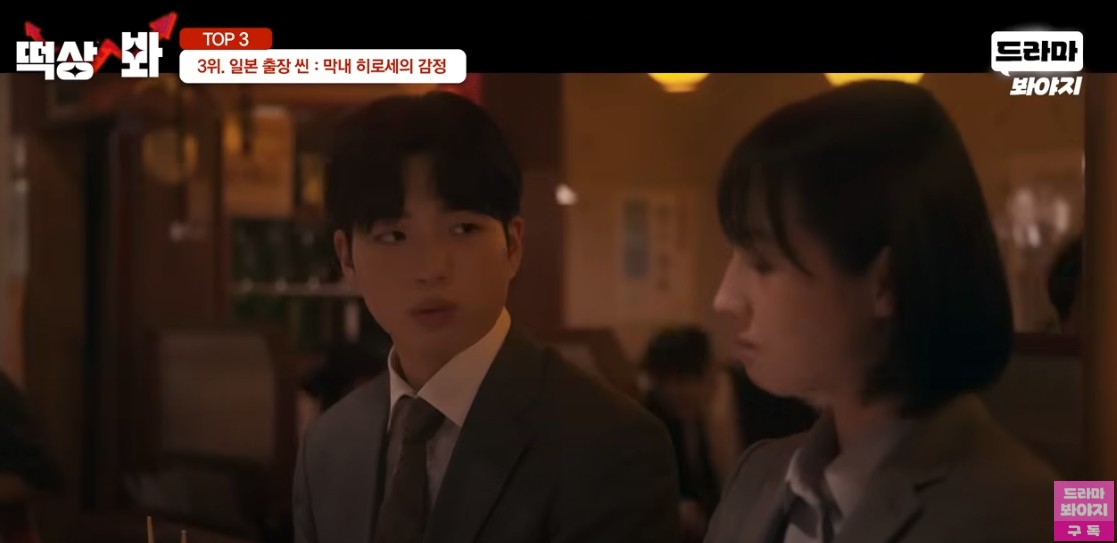 협상의 기술, 등장인물, 줄거리, 결말 완벽 분석 | 티빙 단독 스트리밍