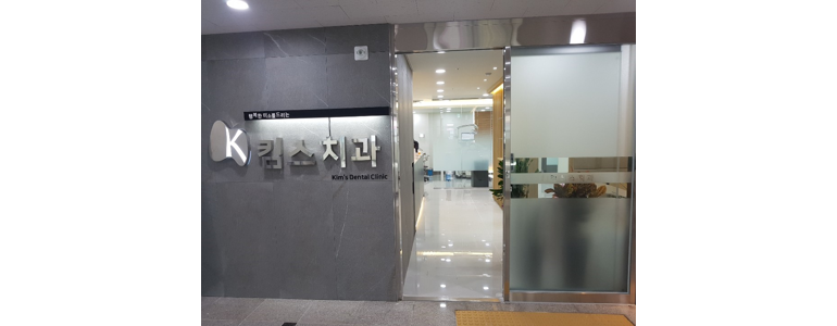 광주 서구 틀니 병원