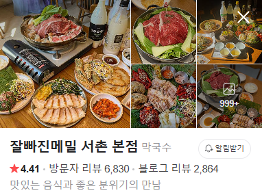잘빠진메밀