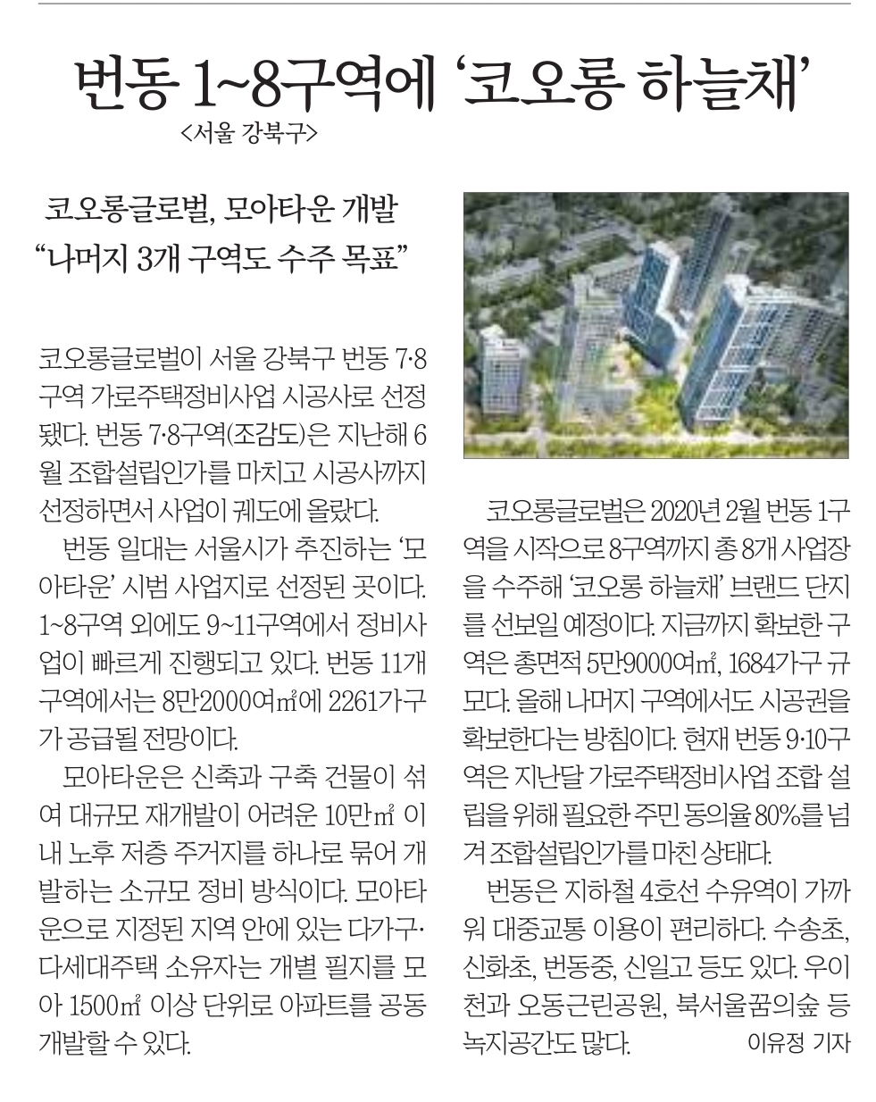 신문스크랩21