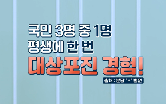 대상포진 초기 증상