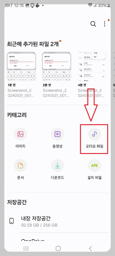 카톡 알림음 만들기