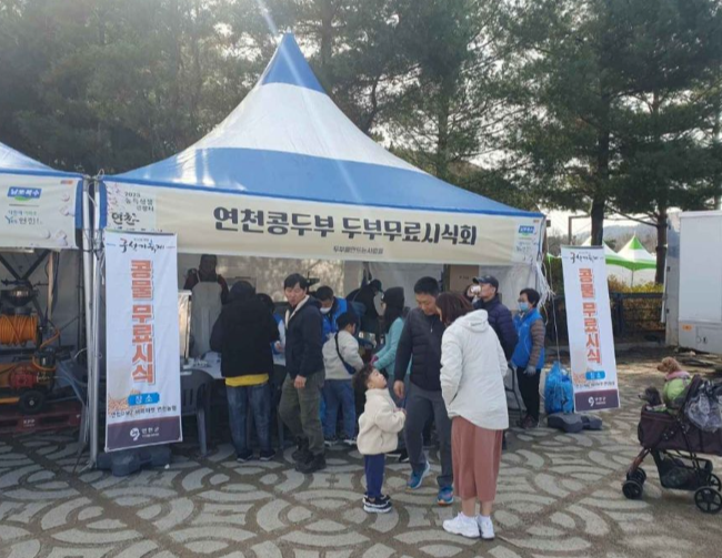 연천율무축제