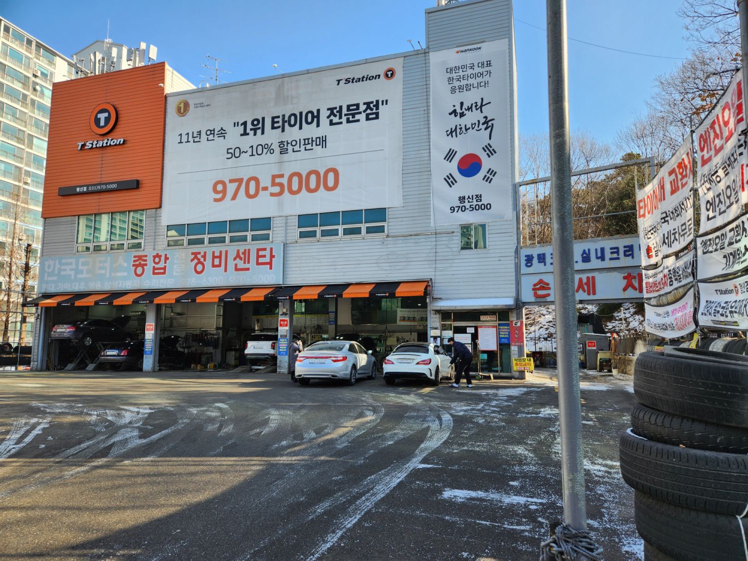 티스테이션 행신