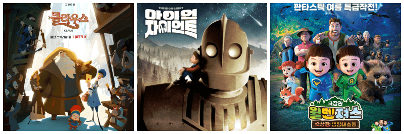 클라우스, 아이언 자이언트, 윌벤져스 포스터