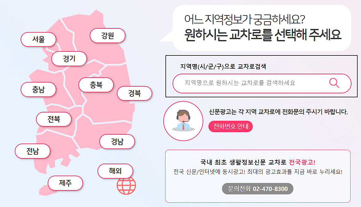 교차로-메뉴-확인