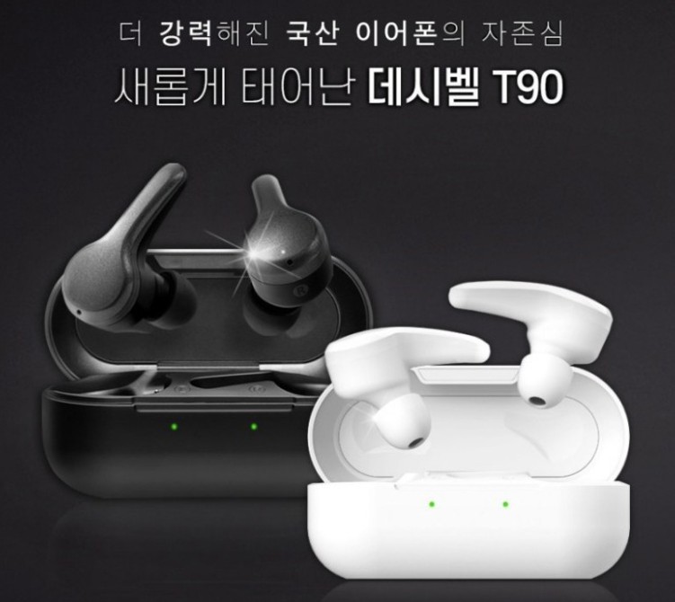 블루투스 블루콤 데시벨 T90