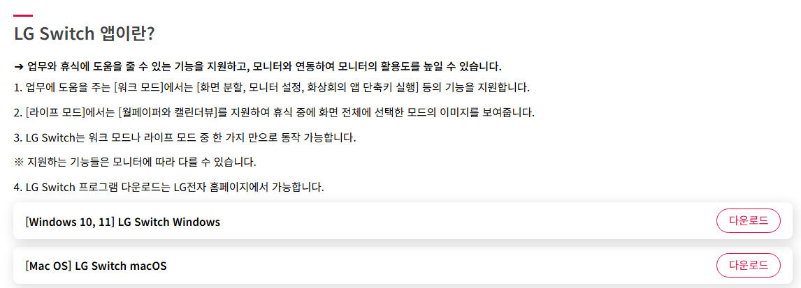 이 부분에 있는 OS에 맞는 다운로드를 클릭해서 다운로드 및 설치