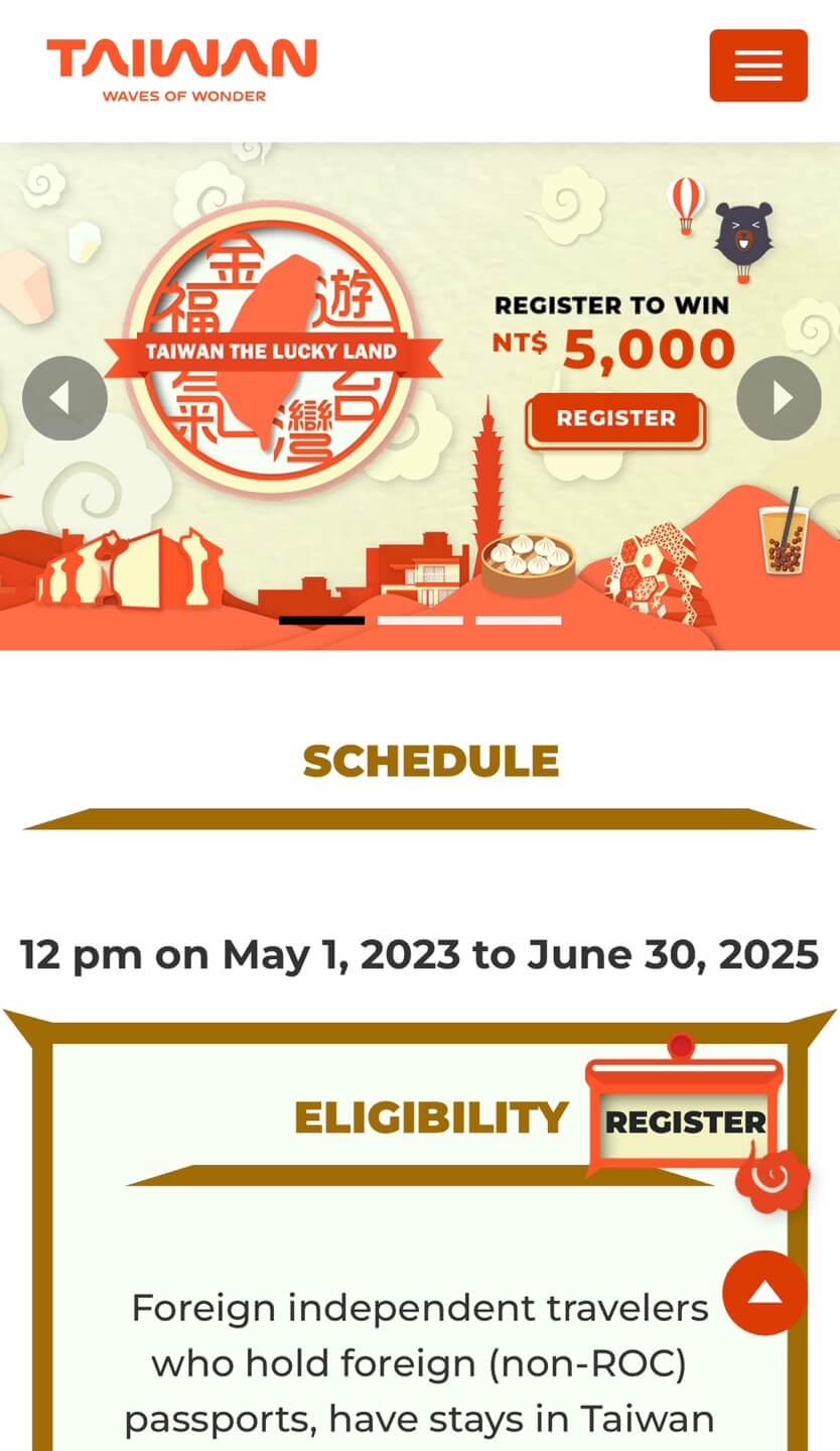 대만 여행지원금