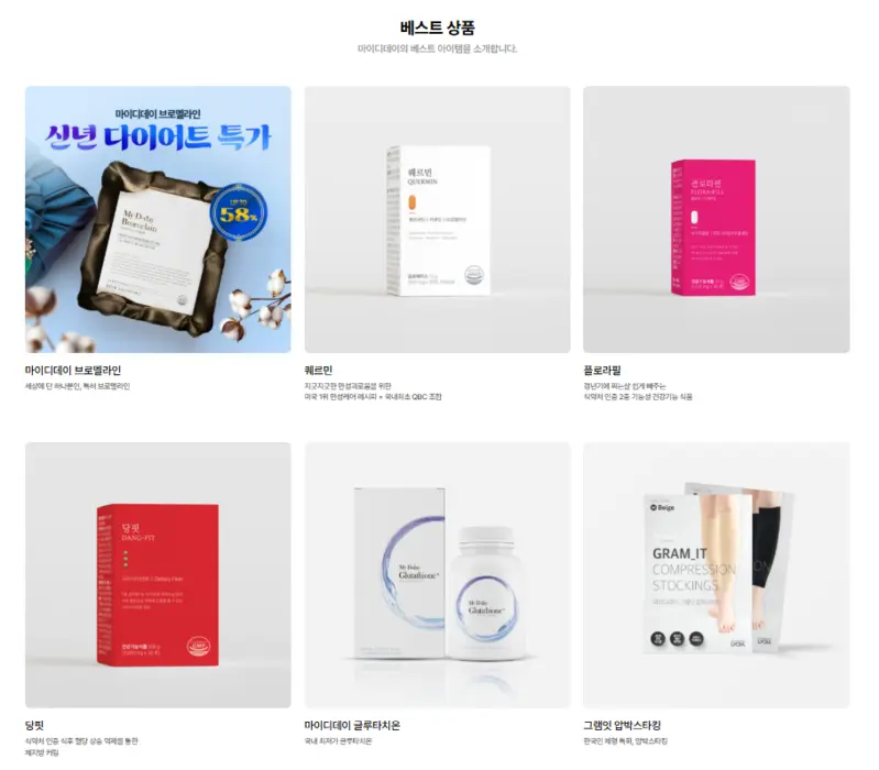 마이디데이 MyDday 홈페이지 고객센터 공식몰 바로가기